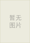 王廙